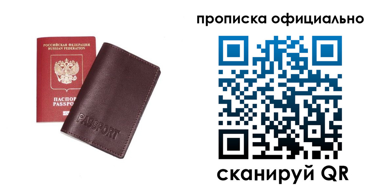 прописка для кредита в Кирово-Чепецке