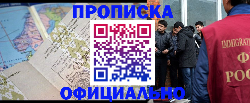 прописка 2025 в Кирово-Чепецке